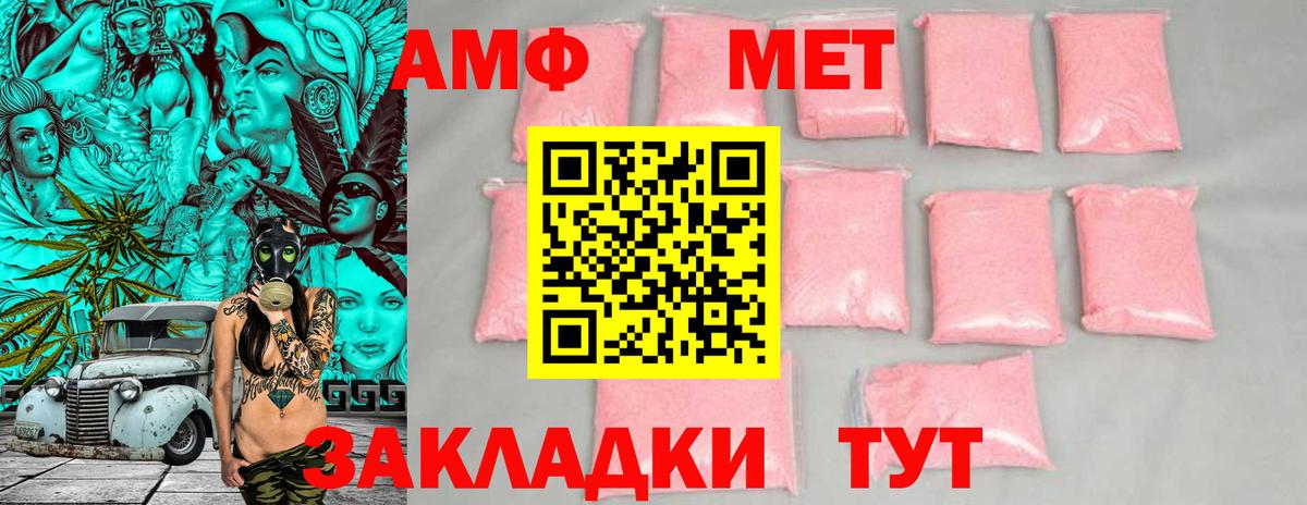 АМФЕТАМИН VHQ Ивантеевка