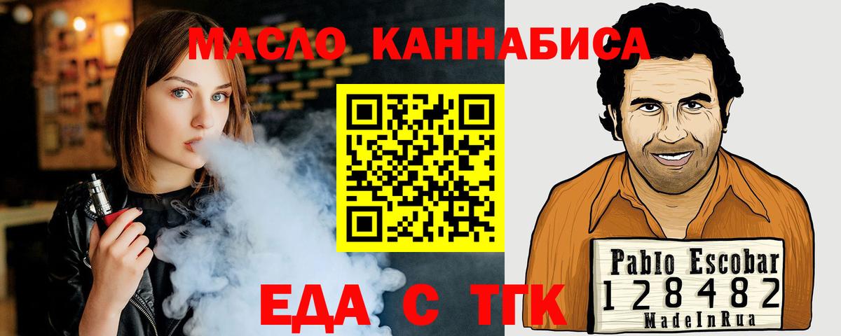 Ивантеевка  Еда ТГК марихуана  Вход с VPN 