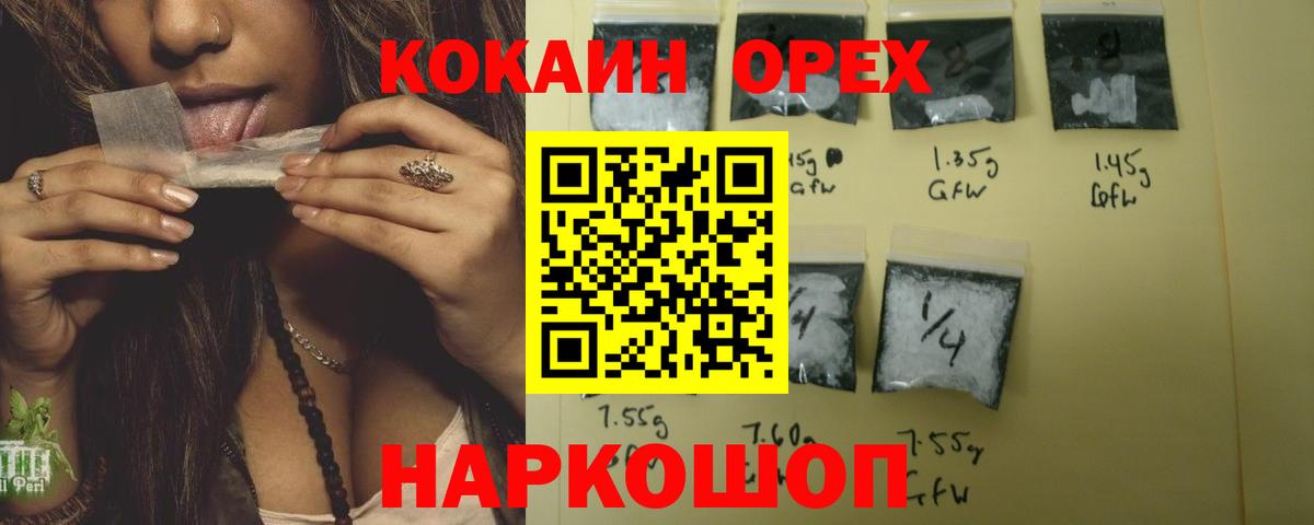 МАРИХУАНА  Гашиш  ТГК  Как найти закладки?  Ивантеевка  Амфетамин   Меф МЯУ МЯУ  Вход с VPN  МЕТ  НБОМе  Альфа ПВП СОЛЬ   КОКАИН  Меф МЯУ МЯУ кристаллы 