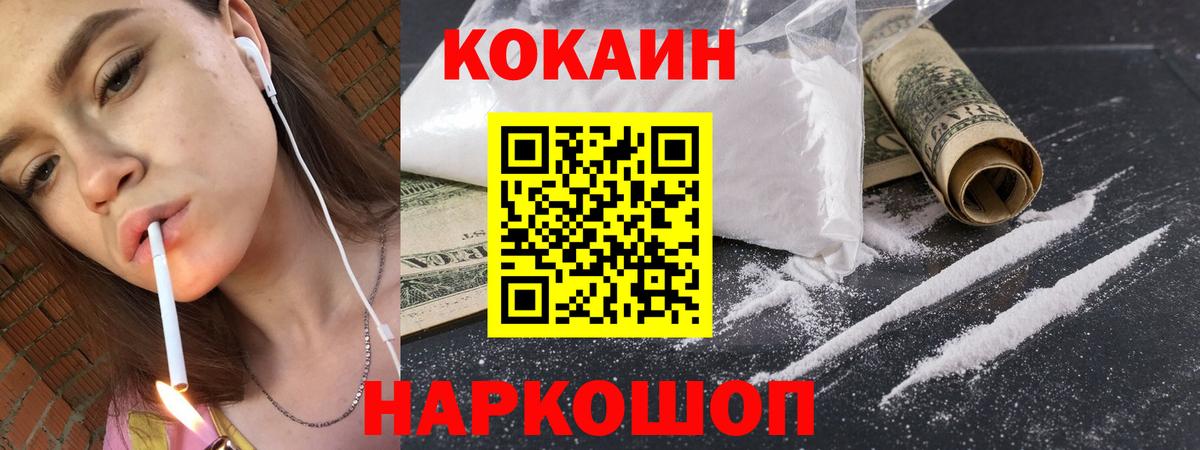 Ивантеевка  хочу наркоту  КОКАИН Боливия  Вход с VPN  COCAIN Колумбийский 