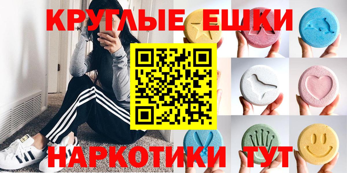 Ecstasy 250 мг Ивантеевка