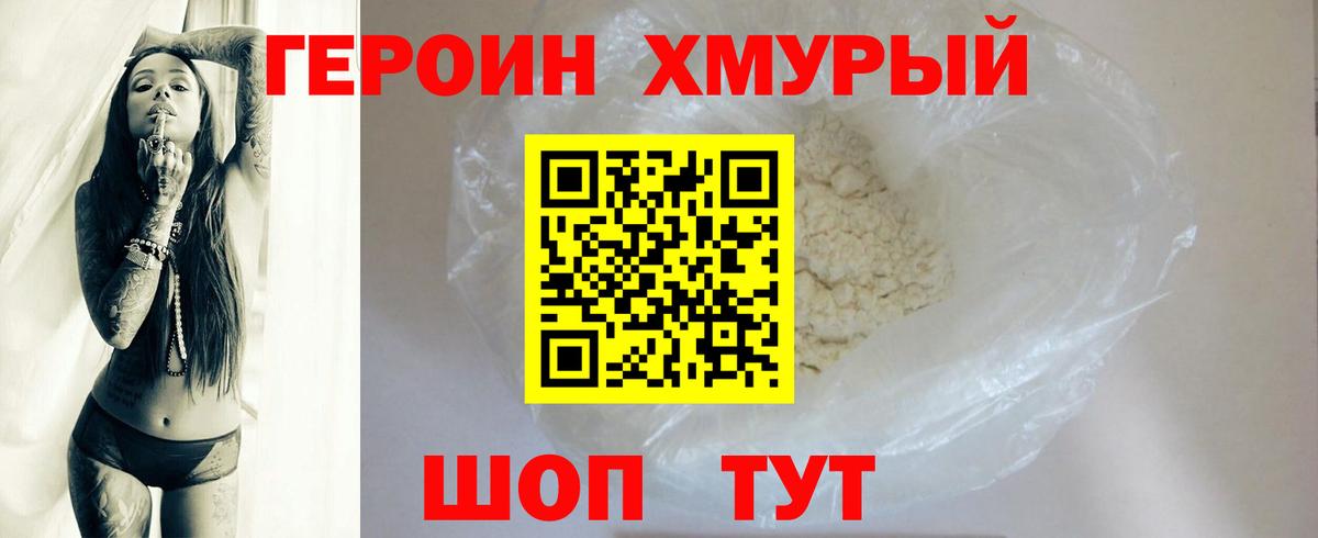 Ивантеевка  Героин белый  Вход с VPN 
