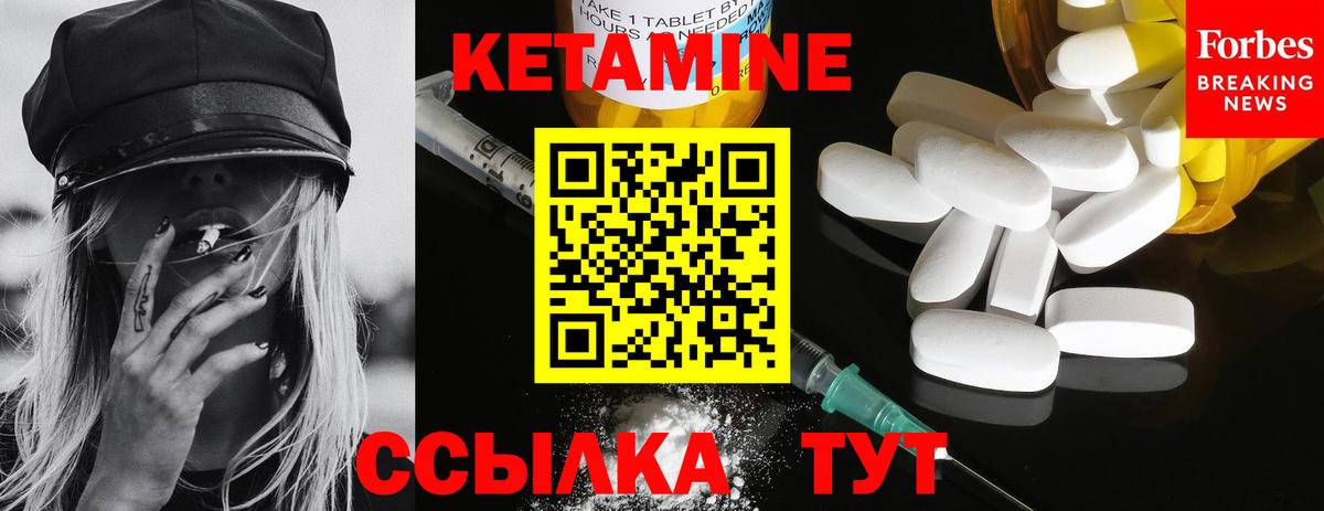 MEGA маркетплейс  КЕТАМИН VHQ  Вход с VPN  Ивантеевка 