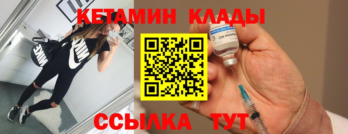 КЕТАМИН ketamine Ивантеевка