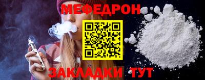 мяу мяу мука Волгодонск