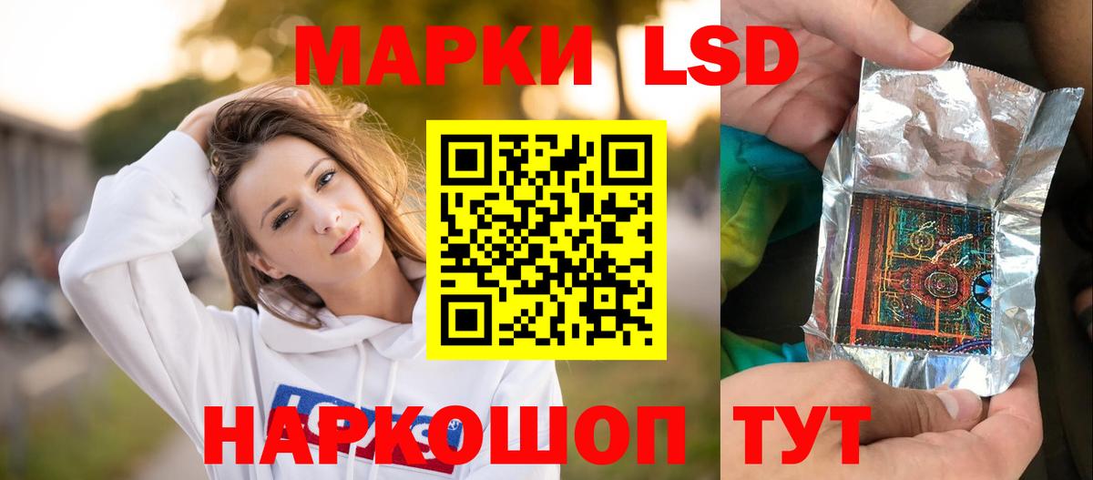 Лсд 25 экстази  ЛСД экстази ecstasy  Вход с VPN  Ивантеевка 