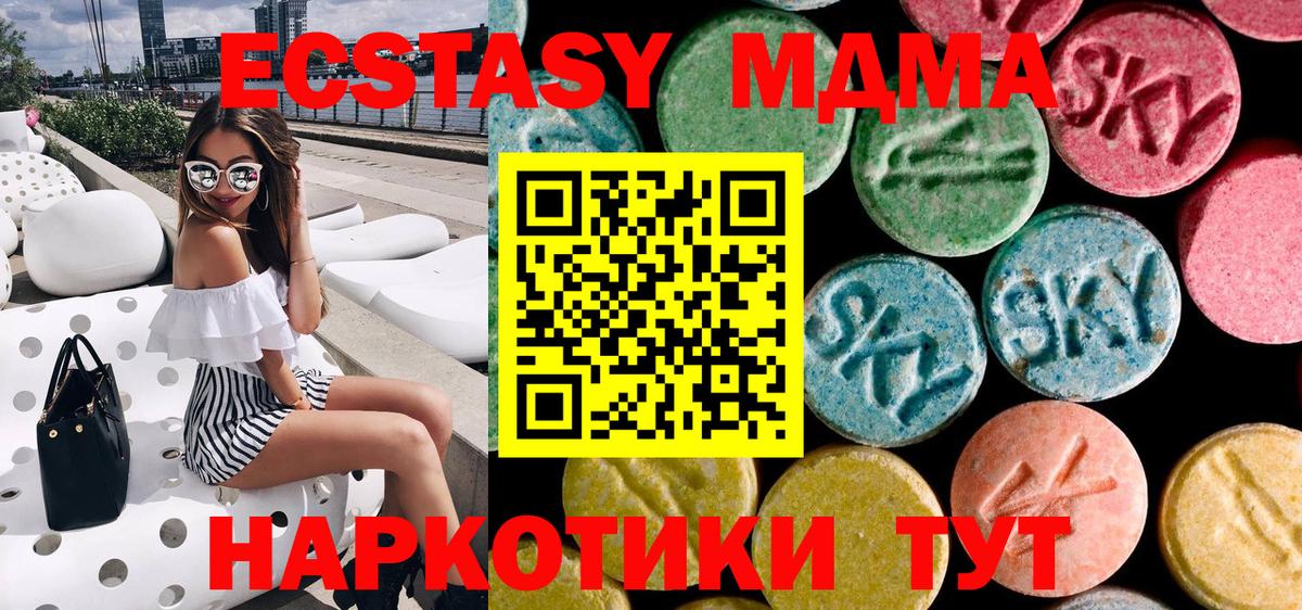 MDMA молли  Вход с VPN  Ивантеевка 