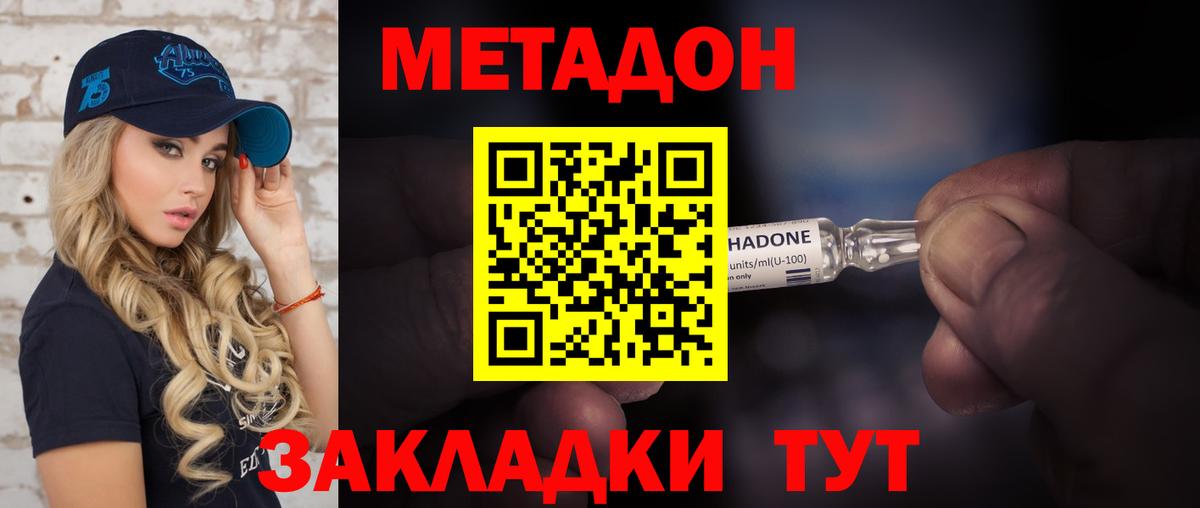 Ивантеевка  mega зеркало  Метадон белоснежный  Вход с VPN  Метадон кристалл 