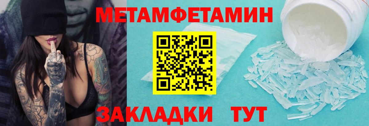 Метамфетамин винт  Вход с VPN  Ивантеевка 