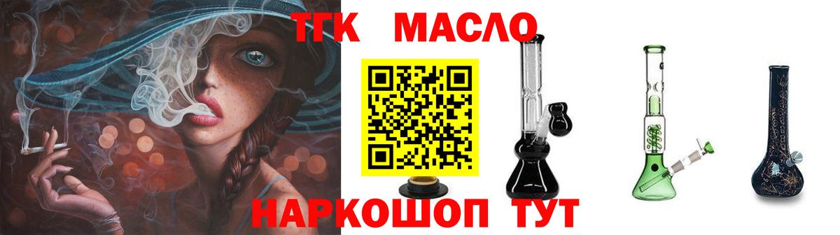 Ивантеевка  ТГК вейп с тгк  купить наркоту  Вход с VPN 