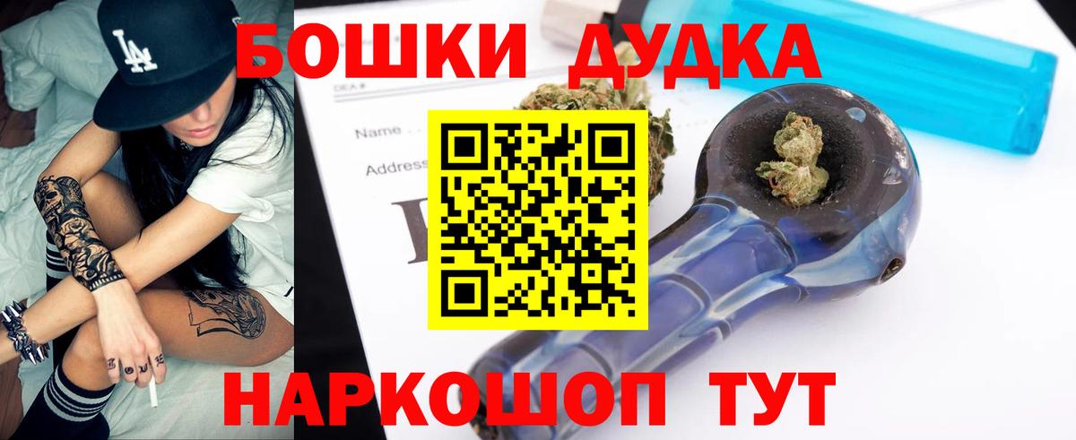 Бошки марихуана планчик  Конопля тримм  Марихуана THC 21%  Марихуана THC 21%  Вход с VPN  Ивантеевка 